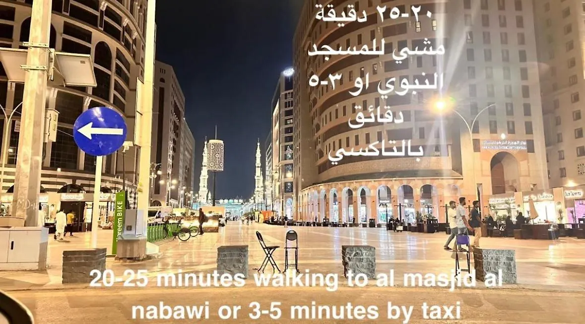 شقة قريبة من المسجد النبوي 206 دخّول ذاتي Self Check In المدينة المنورة
