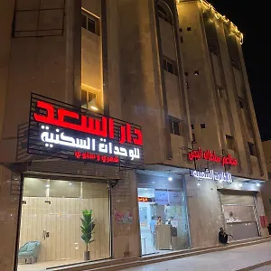 Dar Al Saad المدينة المنورة